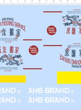 77147 整版胶 模型水贴 威龙搬家 ANB 黄色条纹 定制打印现货