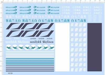 68186整版1/87粤运快车白玉兰高客烟台交运集团Skyliner公交模型