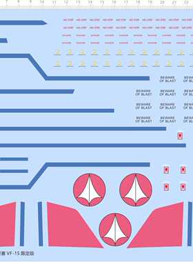 65482定做订做1/20太空堡垒超时空要塞VF-1S限定版剪纸模型水贴纸