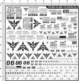 3784 MG HG AMS-129 GEARA ZULU 基拉 祖鲁gd金属贴 定做订做定制