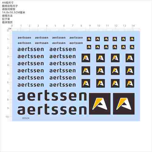 85524 KIBAG aertssen 模型水贴可撕膜不干胶独立胶位适用于现货
