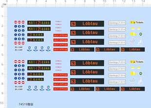 74519北京站东 西直门 北京公交车模型水贴定做打印六月