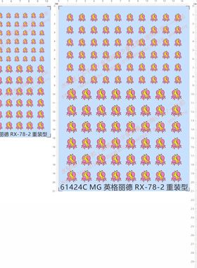 61424 4530 hg mg pg英格丽德RX-78-2重装型元祖gd水贴金属贴2
