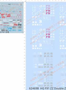 62469 HG 白色F91蓝色ZZ Double Z ZZ NA PG TAXS小松原gd水贴纸