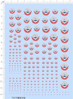 75278 比例模型水贴 HAMMER HEAD 1775 定做打印九月2309