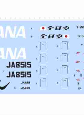 82430比例模型飞机水贴1/200全日空ana可撕膜不干胶独立胶位现货