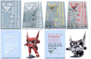 63451 HG UC NZ-999 ZEONG新吉翁号网限定白色新安洲原石gd水贴纸