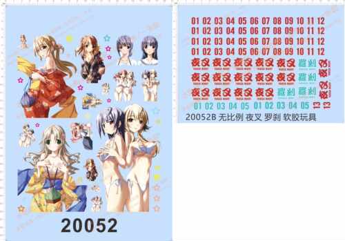 20052-1P83 夜叉YAKSA MARY罗刹RAKSASI明日之君数字衣服水贴现货