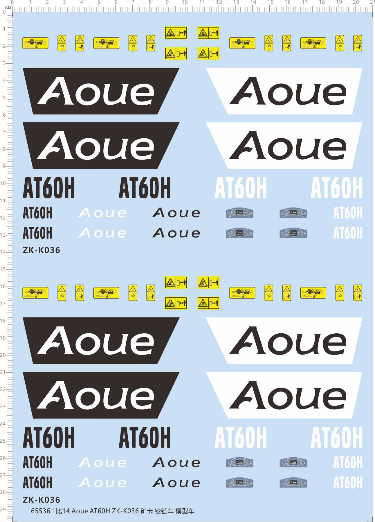 65536 1/14 aoue at60h zk-k036矿卡铰链车比例模型车剪纸水贴纸