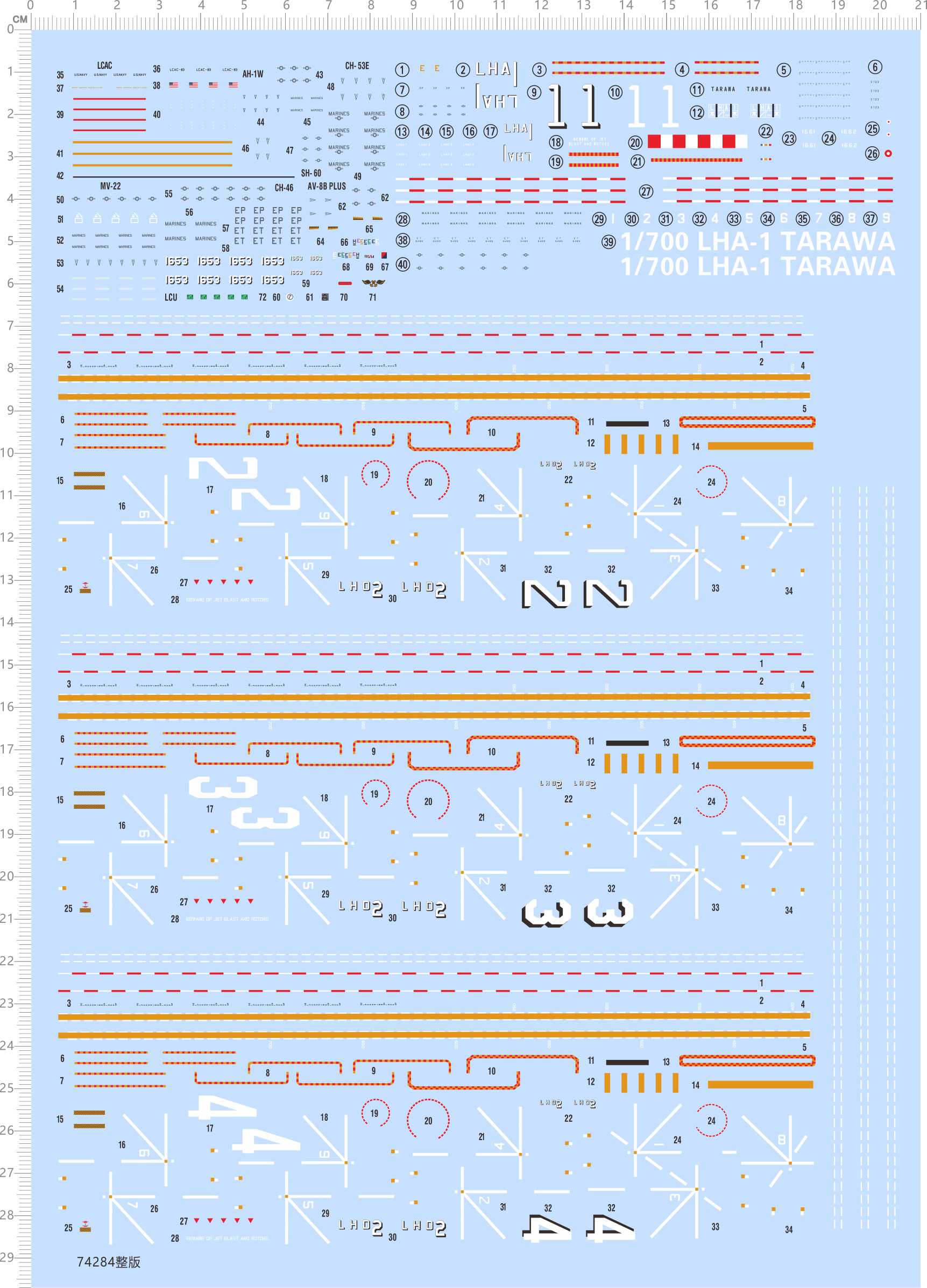 74284船舶模型 塔拉瓦级两栖 整版水贴 1/700 LHA-1 TARAWA 五月