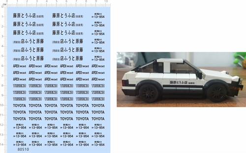 80510整版胶藤原豆腐店AE86戴高乐号车模型积木模型水贴纸标签A6