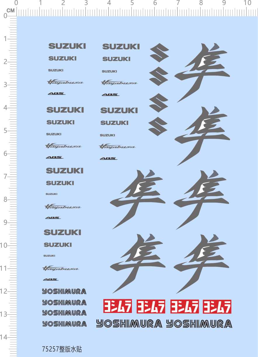 75257整版水贴YOSHIMURA隼Suzuki比例模型车摩托车定做八月2308