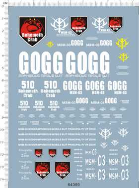 64359-15304 MG MSM-03 A Gogg 爱尔兰魔蟹战蟹gd水贴纸2
