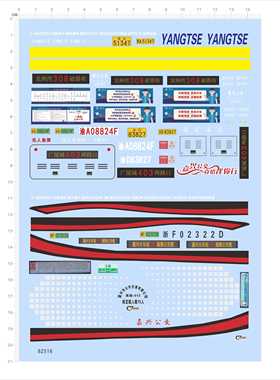 82516高照公交枢纽308路 嘉兴公交车模型水贴 广告 定制打印现货