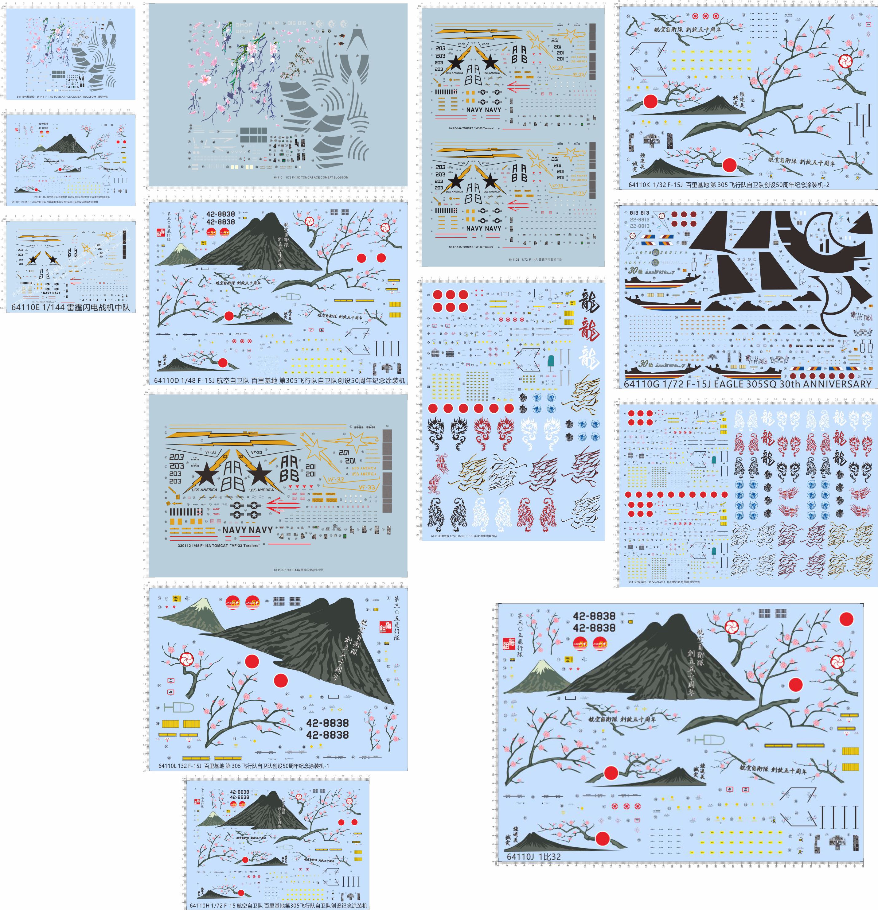 64110富士山F-14A樱花F-14D龙TOMCAT ACE雷霆闪电飞机中队F-15J虎