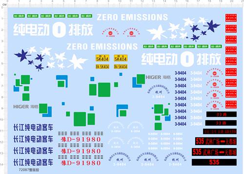 72087整版胶 HIGER 海格 河南平顶山公交车模型水贴纸 现货
