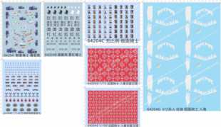 64204法国骑士KTA-48武士盔甲假面骑士魂极限超载鸡酒红骑士水贴