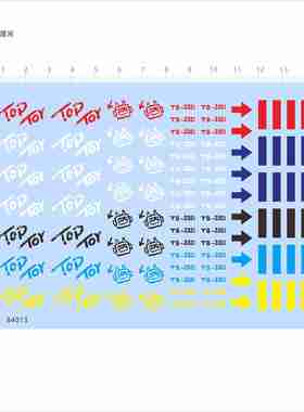 84013街机表情top模型水贴可撕膜不干胶独立胶位方向箭头电视现货