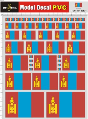 20524 蒙古 Mongolia PVC遥控车壳不干胶贴纸