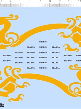 66131整版胶 1比42龙纹身客车模型比例模型车剪纸水贴纸定做订做