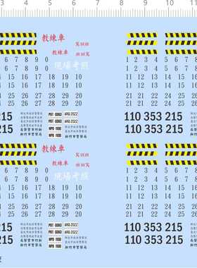 73402汽车模型 整版胶 教练车 模型车水贴纸 考试