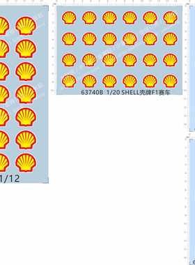 63740 SHELL壳牌f1一级方程式赛车不干胶水贴纸定做订做定制