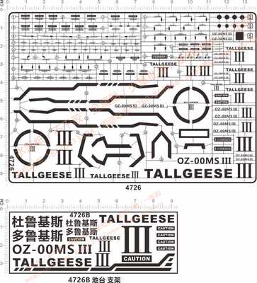 4726 MG Tallgeese III 3 杜鲁基斯多鲁基斯地台支架gd金属贴现货