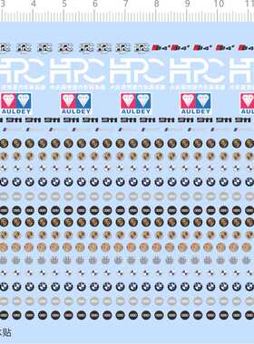 75076整版水贴奥迪双钻m3m4保时捷HPC比例模型车四驱车水贴七月