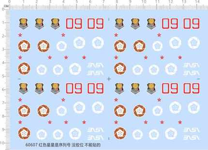 60607整版胶1/72飞机模型通用vsve 09号combat空战皇牌水贴 现货