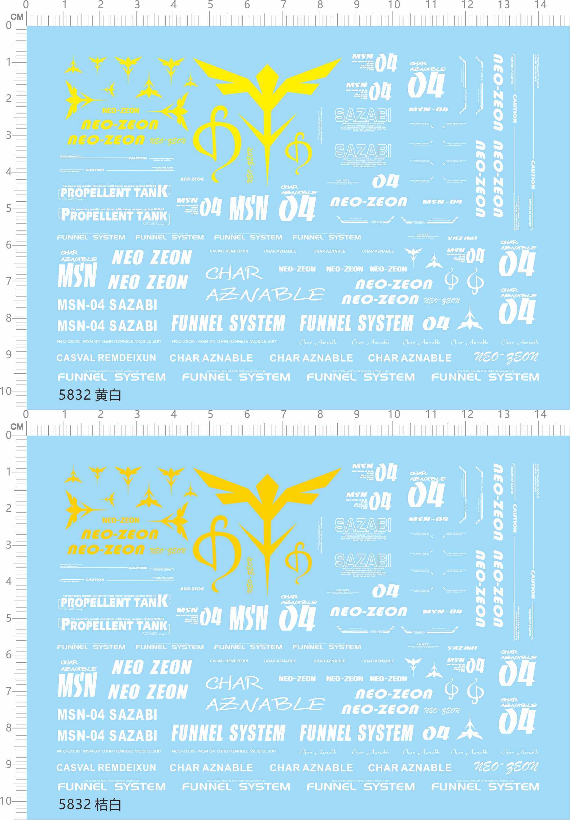 5832  mg sazabi 沙扎比 gd水贴纸吉翁吉恩自护zeon敢达水贴敢达