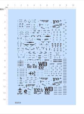 85054整版水贴1/100 RX-78-2 元祖 高达 2.0 模型水贴 PGU 现货