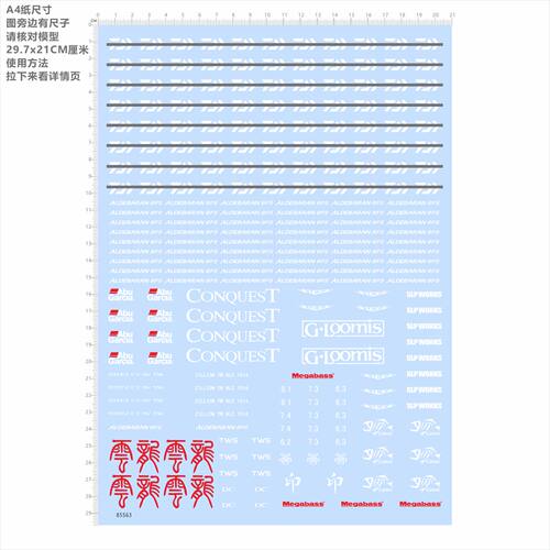85563 CONQUEST GLOOMIS STEEZ SLP WORKS水贴ABU GARCLA渔轮现货