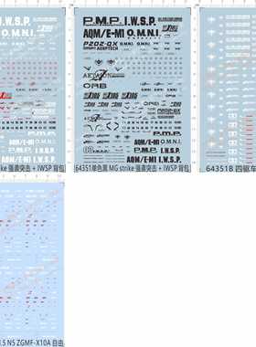 64351  MG strike强袭突击+IWSP背包gd水贴纸四驱车水贴纸2