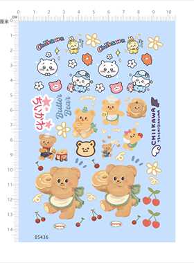 85436考拉樱桃2502吉伊卡哇小熊模型水贴可撕膜不干胶独立胶现货