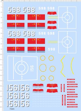 75685 日照号护卫舰598淄博舰舷号156整版水贴船舶模型水贴现货