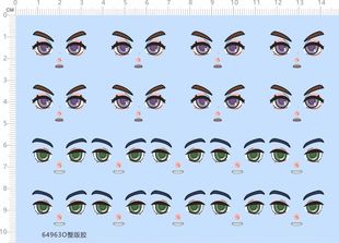 独立胶眼睛水贴 粘土人 GSC 量产 64963O 娃娃脸 A6纸
