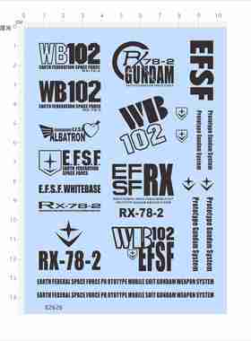 82626比例1/35定制RX-78-2元祖亮银金特白色镭射模型水贴高达现货