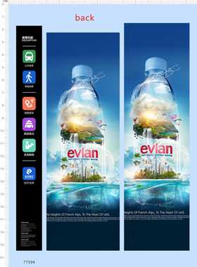 77594整版胶 无比例 EVIAN 广告 矿泉水蒸馏水模型水贴 现货
