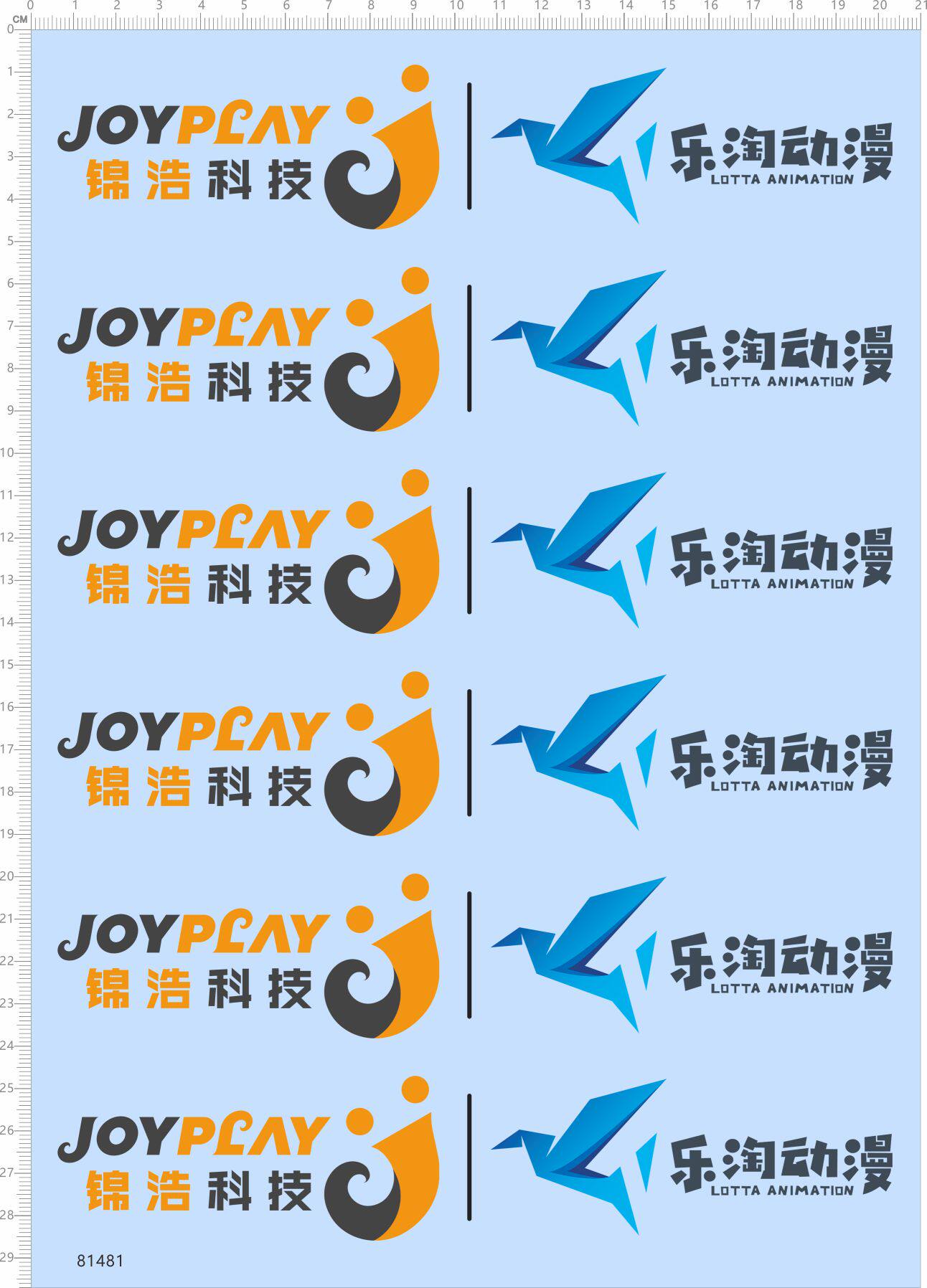 81481整版胶前程似锦锦浩迪科技快乐淘宝动漫水贴纸模型水转印a4