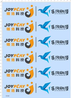 81481整版胶前程似锦锦浩迪科技快乐淘宝动漫水贴纸模型水转印A4