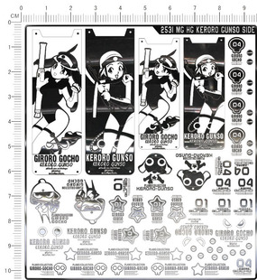 2531  MG HG Keroro Gunso Side 军曹 gd金属贴纸