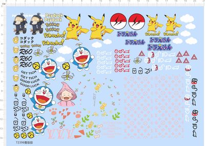 72396整版胶 PSYDUCK 皮卡丘 哆啦A梦 奢侈 车钥匙 水贴纸现货