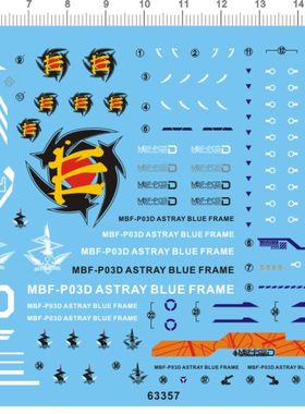 63357-5610/11 MG MBF-P03D Astray Blue Frame蓝异端D型水贴现货