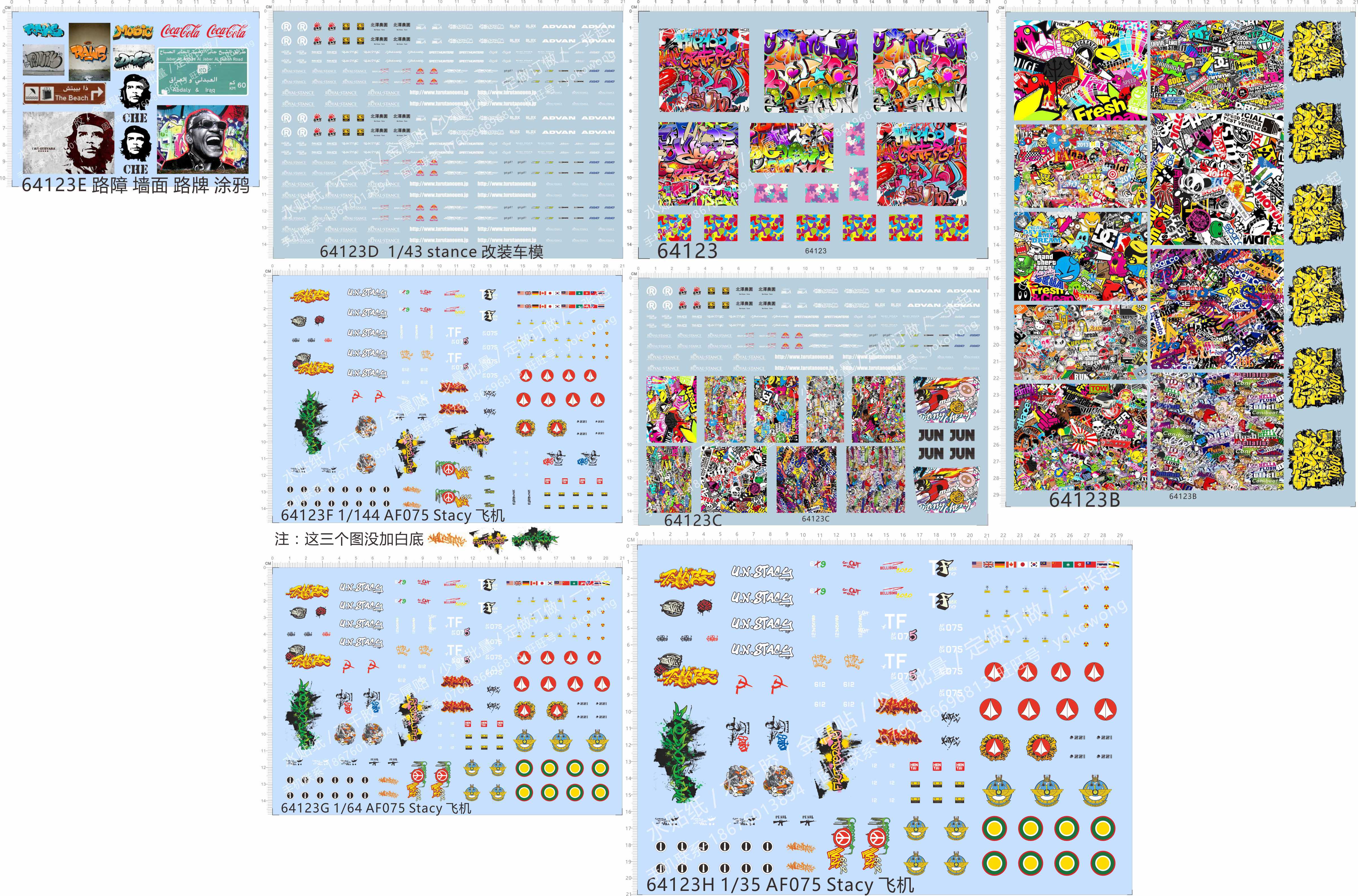 64123 1/64 stance改装多美卡车涂鸦AF075 Stacy飞机卡通水贴纸