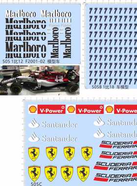 505法拉利Santander V-Power水贴SCUDERIA头盔F2001-02万宝路1/12