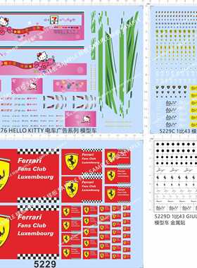 5229整版胶法拉利FERRARI GIULIA SPRINT GTAm3m4兰博基尼保时捷