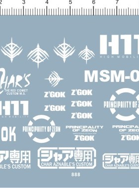 888-409# 整版MG Z`GOK（CHAR'S）红色魔蟹 夏亚专用 gd水贴现货