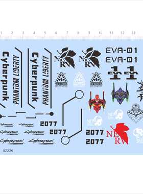 82226模型水贴NERV EVA可撕膜不干胶LYBERPUNK独立位初号机一2405