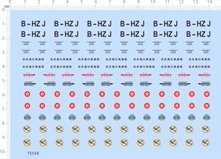 75558 1/72 中国香港政府飞行服务队飞机模型水贴定制打印现货