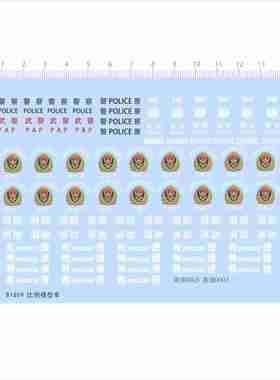 81809比例模型车水贴儿童玩具车大连消防车黄浦0003救援2404定制